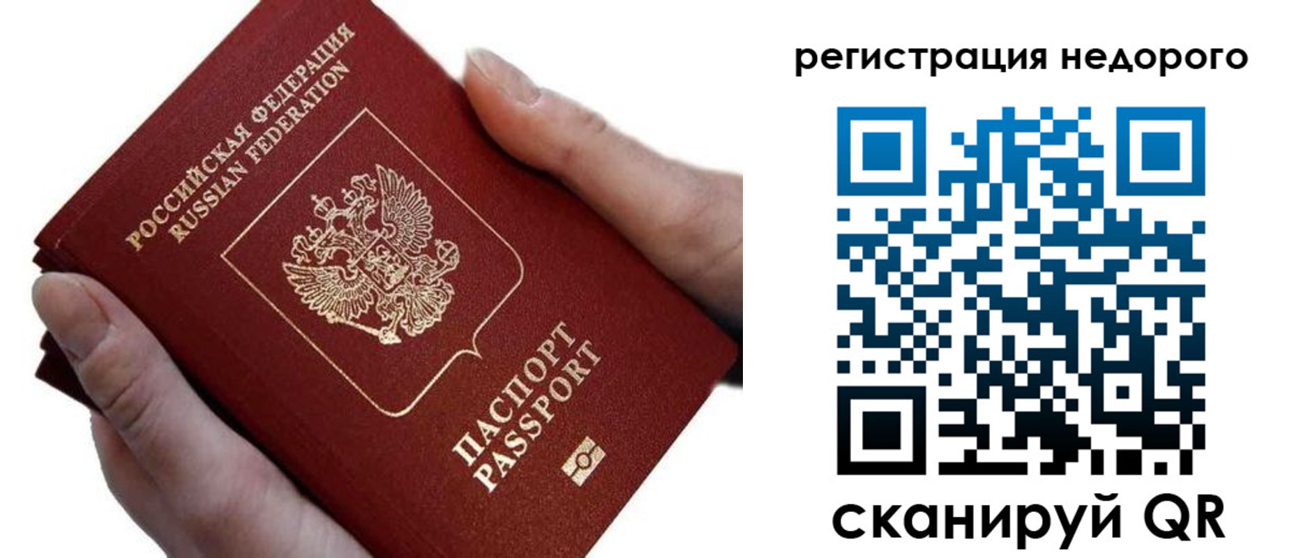 временная регистрация 2025 в Вяземском