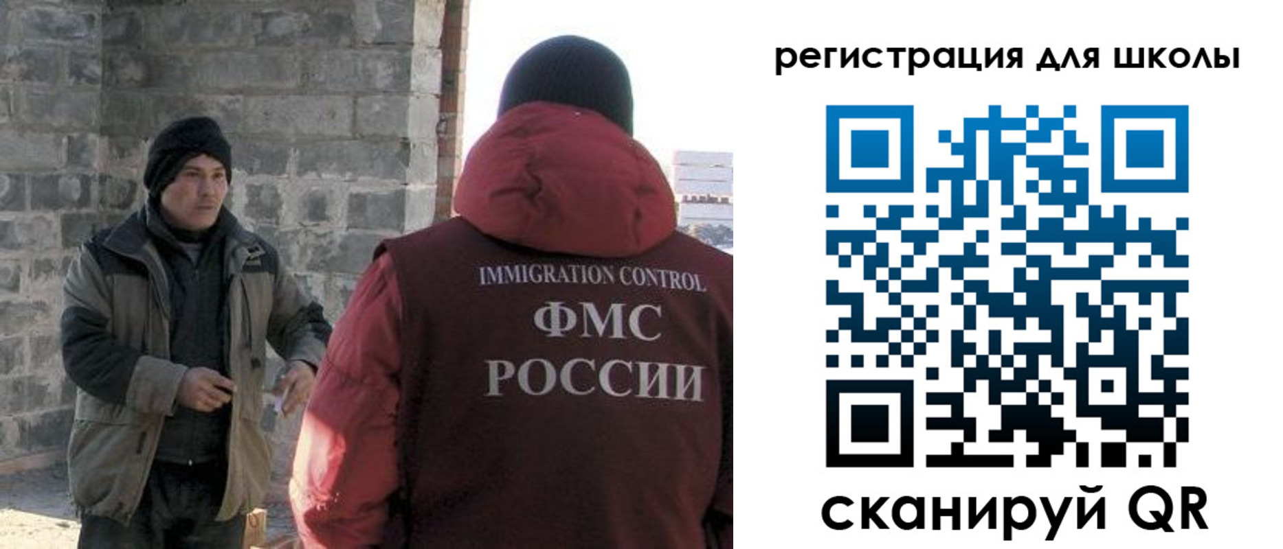 временная регистрация для школы в Вяземском