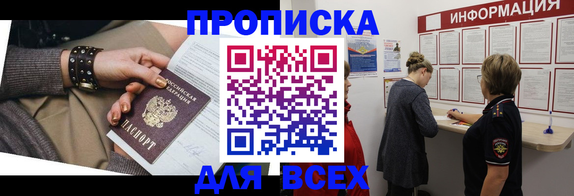 временная регистрация законно в Вяземском