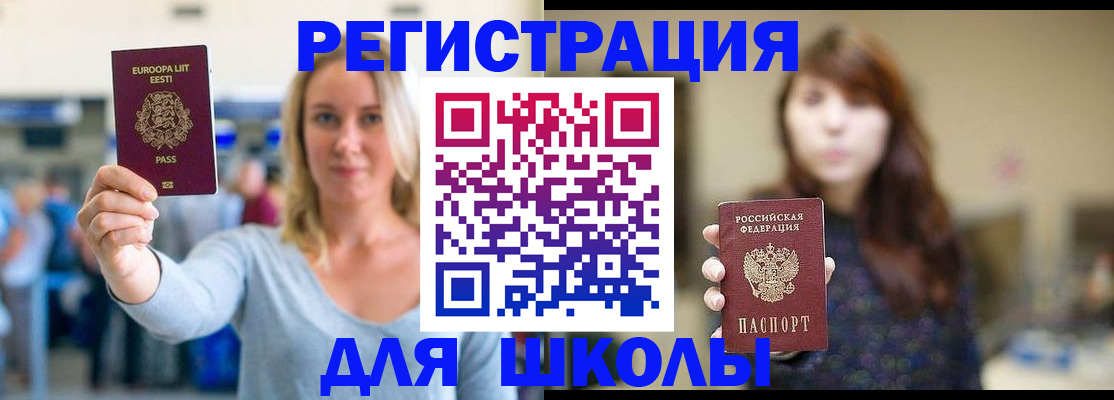 прописка для работы в Вяземском