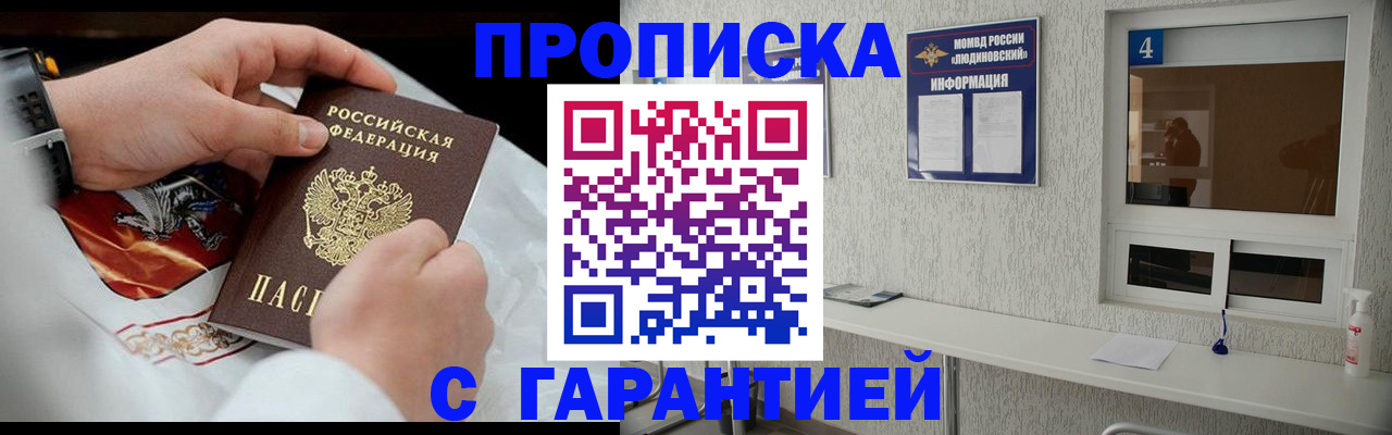 прописка иностранных граждан в Вяземском