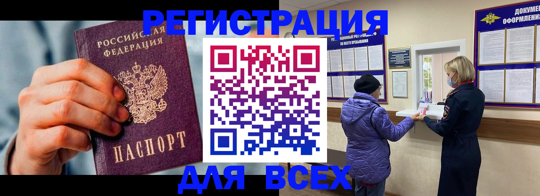 прописка ребенка в Вяземском